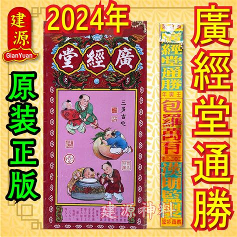 通勝2023|《香港占算網》每月通勝